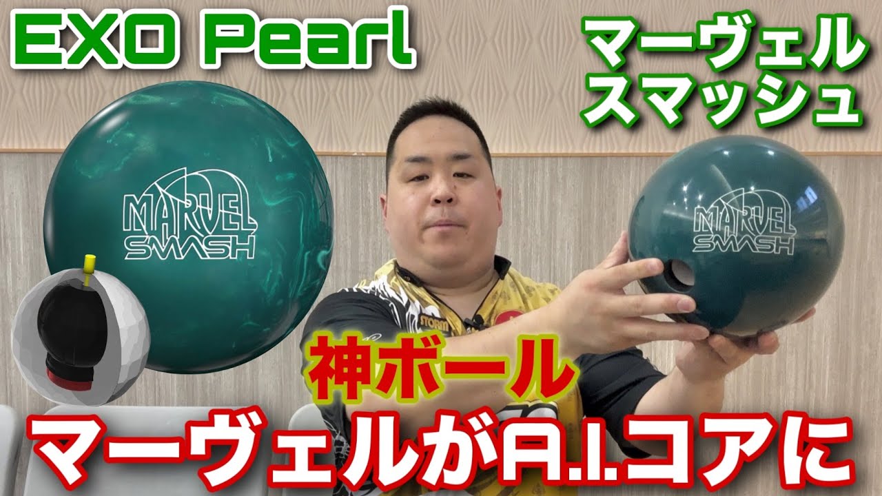 マーヴェル・スマッシュ【MARVEL SMASH】/STORM - YouTube