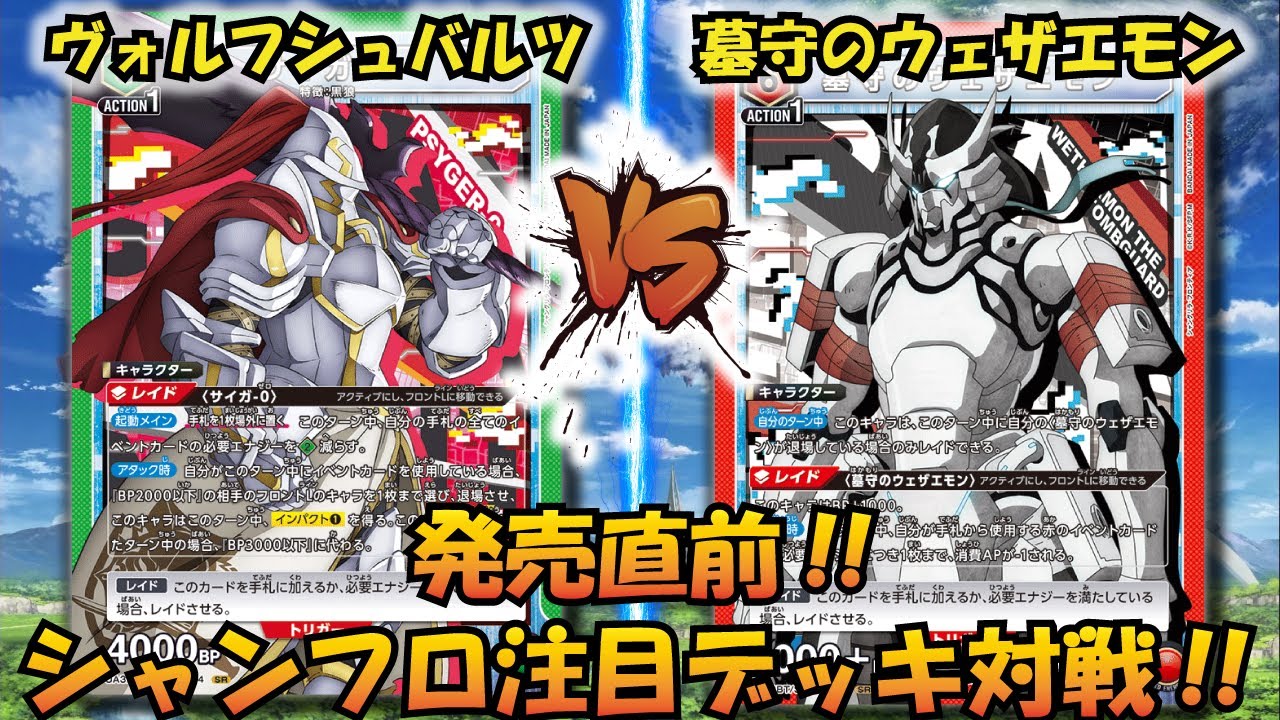 UNION ARENA] A Hybrid Deck! Just before the release of Shangri-La