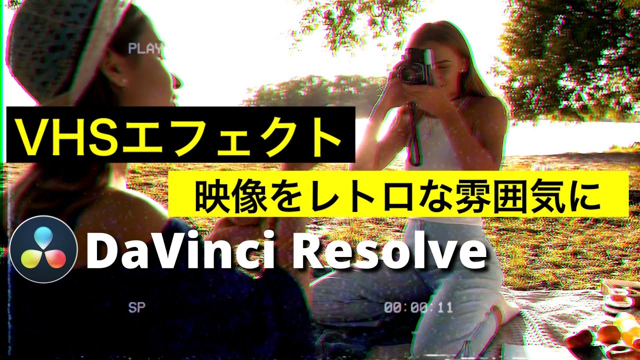 DaVinci Resolve 17] VHS Effects | Give your footage a retro