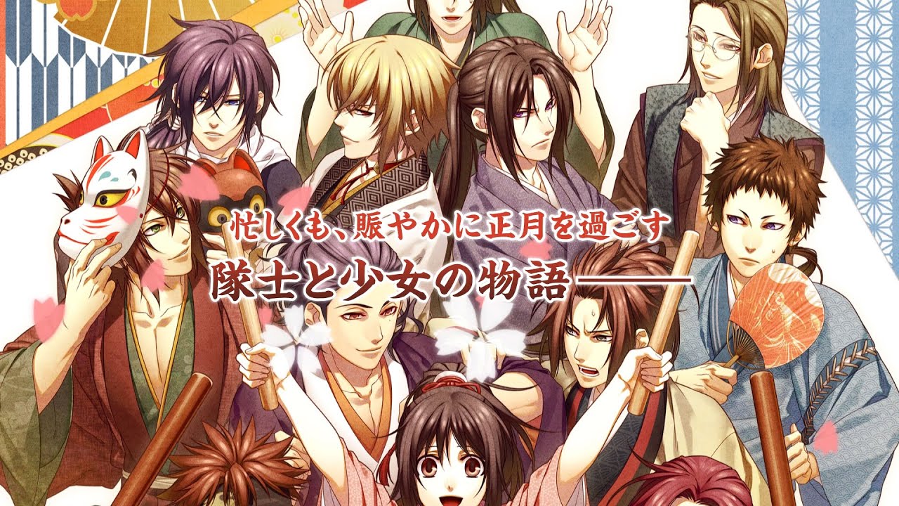 Nintendo Switch「薄桜鬼 真改 遊戯録 隊士達の大宴会 for Nintendo