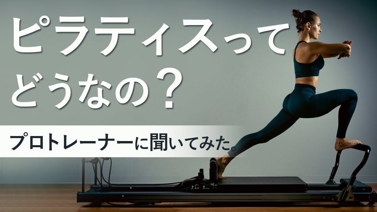 ヨガ指導者のための「ピラティス インストラクター養成講座