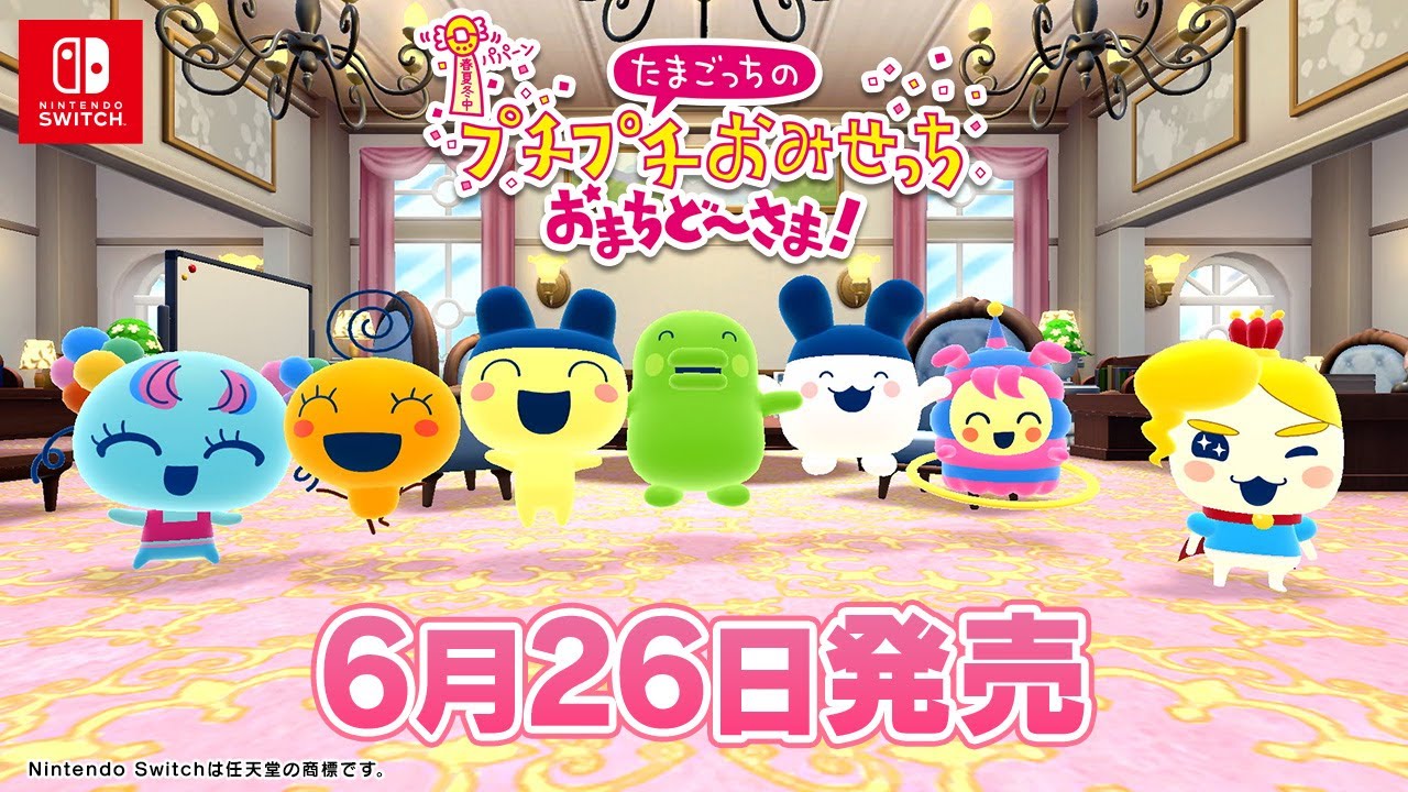 たまごっちのプチプチおみせっち おまちど～さま！】WEBCM｜「とつげき