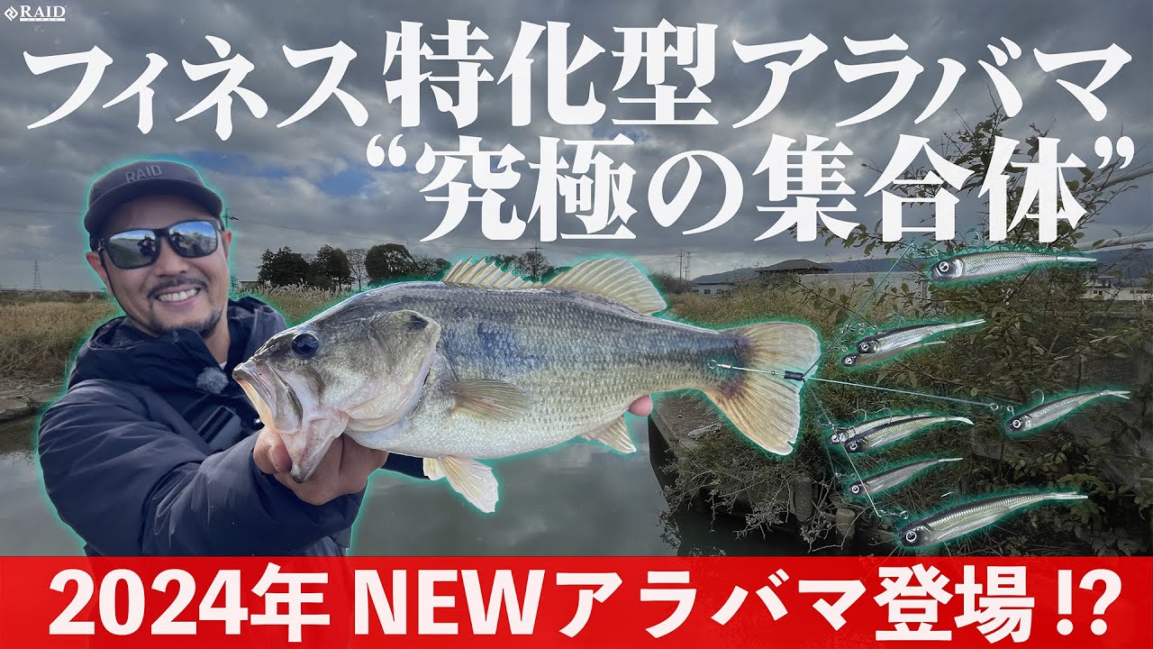 GHOST WIRE | RAID JAPAN