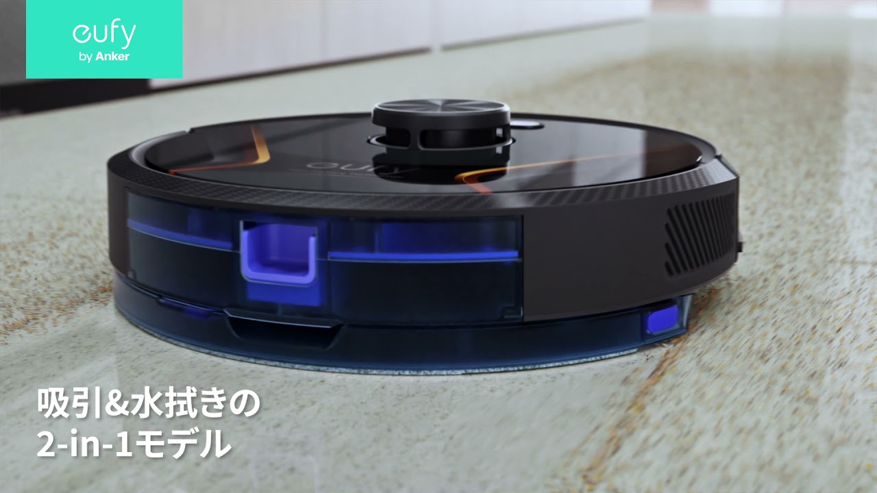 Eufy RoboVac X8 Hybrid | 世界初のデュアルタービン搭載。圧倒的な