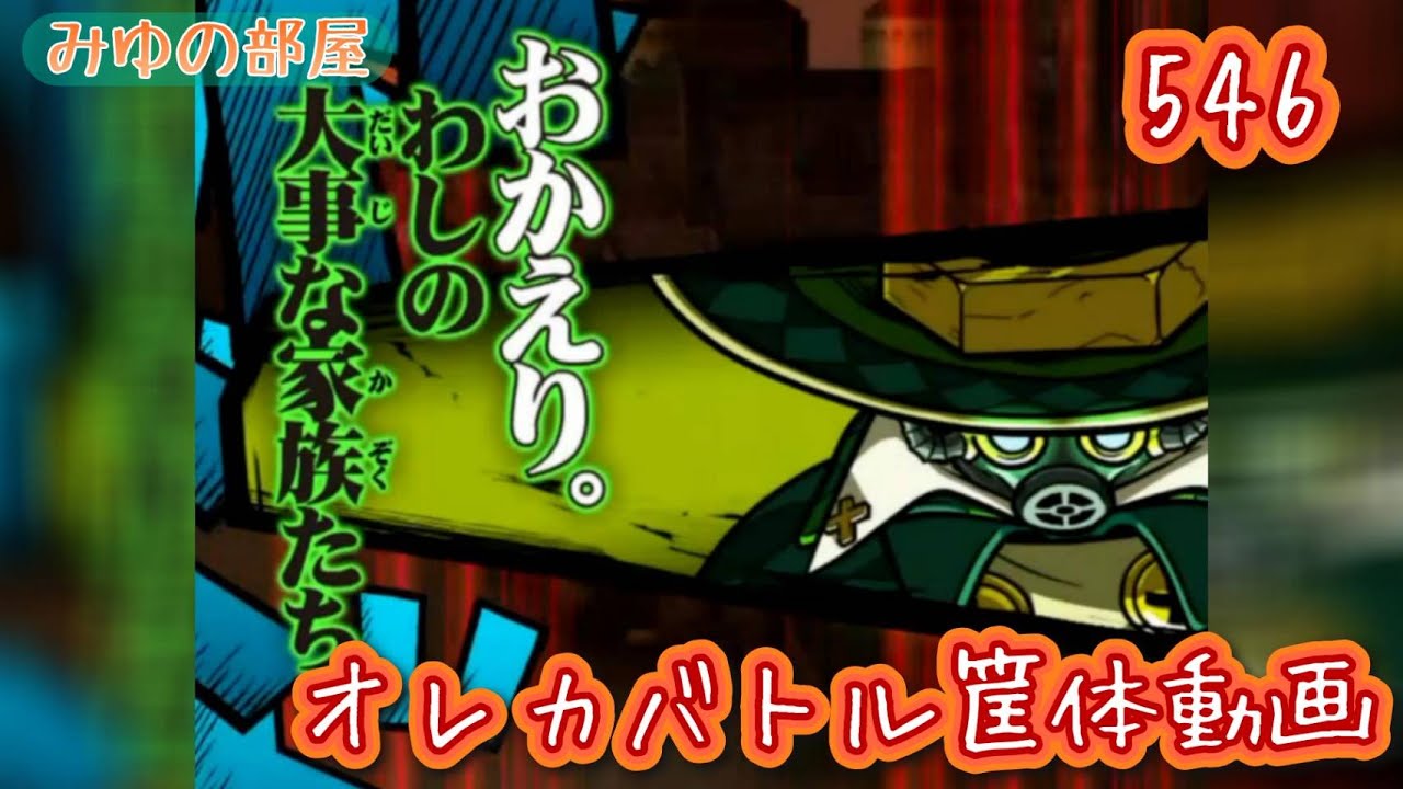 俺旅】研究者カイス【オレカバトル】546 - YouTube