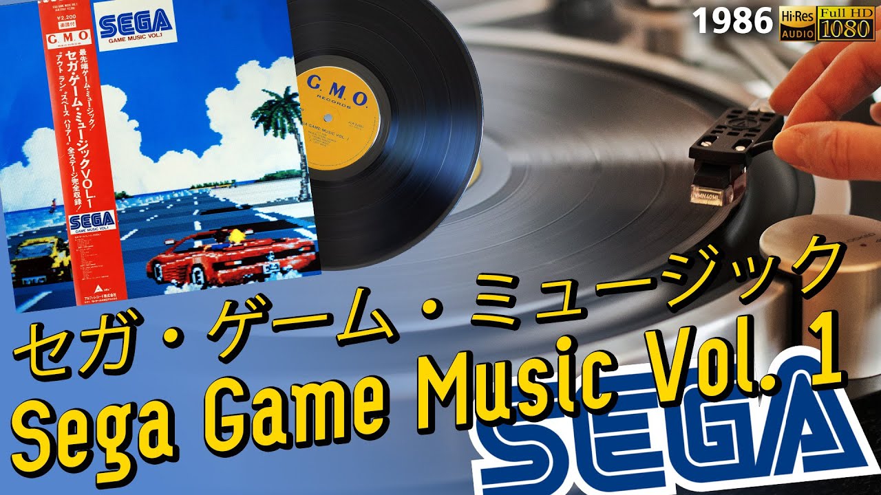 Sega Game Music Vol. 1 セガ・ゲーム・ミュージック Vol.1 , 1986