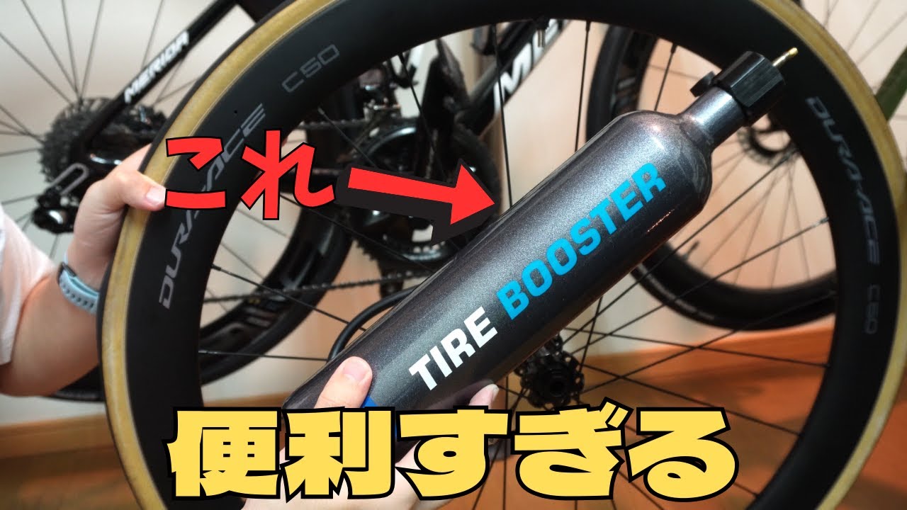 買って損なし】チューブレスタイヤの交換に必須の最強アイテム、タイヤ