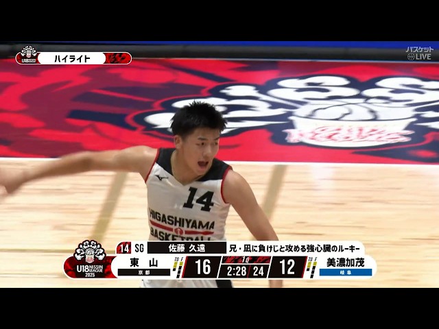 Higashiyama's quick attack explodes! They're gaining momentum