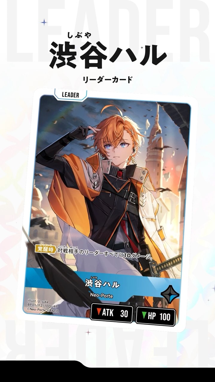 🌟 Xross Starsに渋谷ハルが登場！ 🌟 #クロスタTCG - YouTube