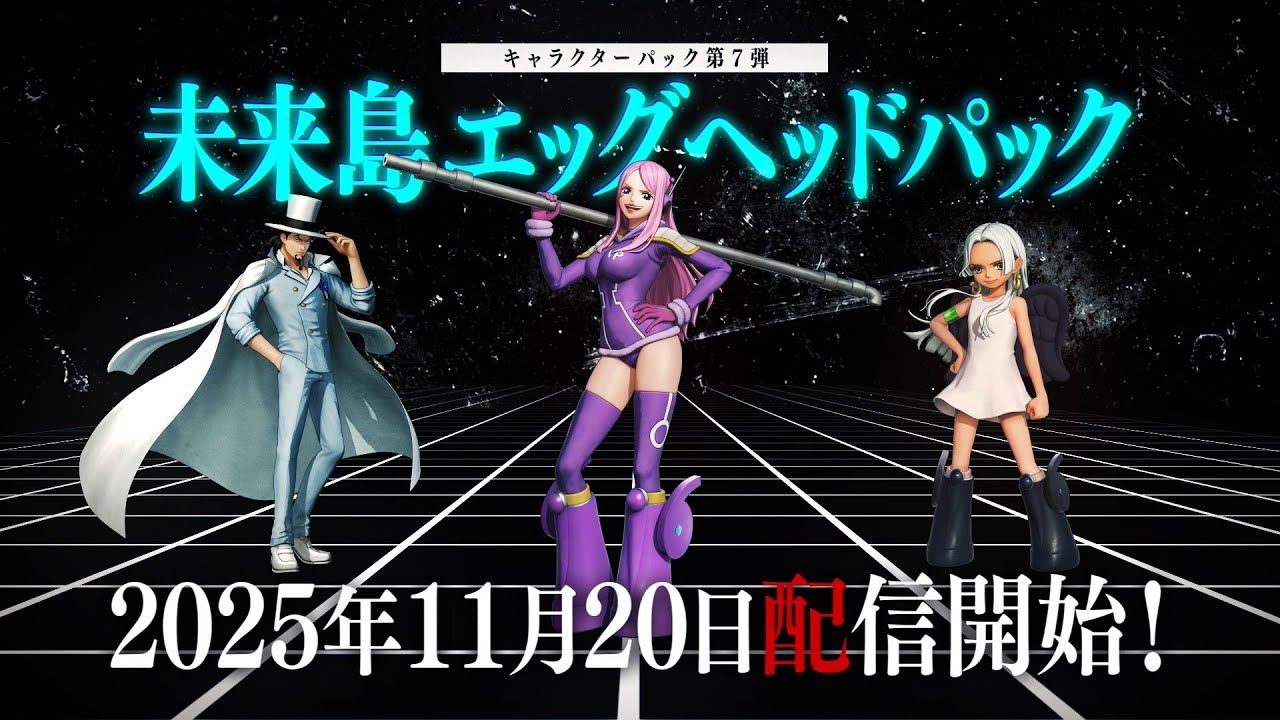 ONE PIECE 海賊無双4 』追加DLC第7弾「未来島エッグヘッドパック」の