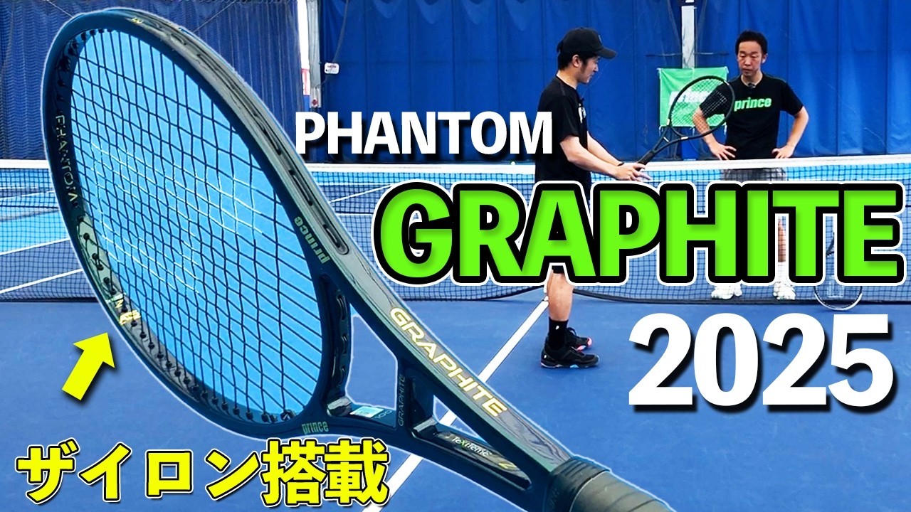新型】ファントムグラファイト100・107は柔らかいのにブレない