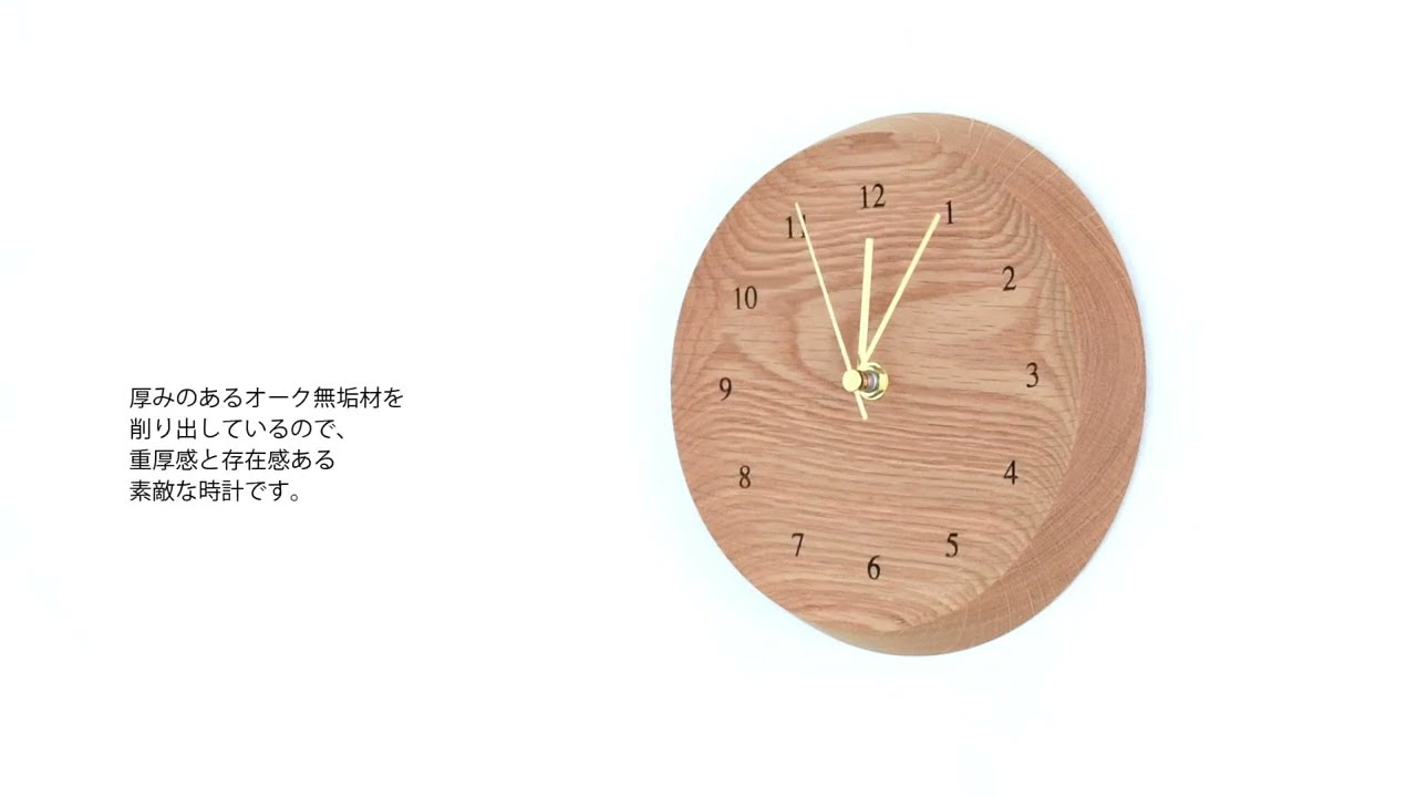 JUPITER WALL CLOCK / 無垢材の壁掛け時計｜CATAWARA（カタワラ）