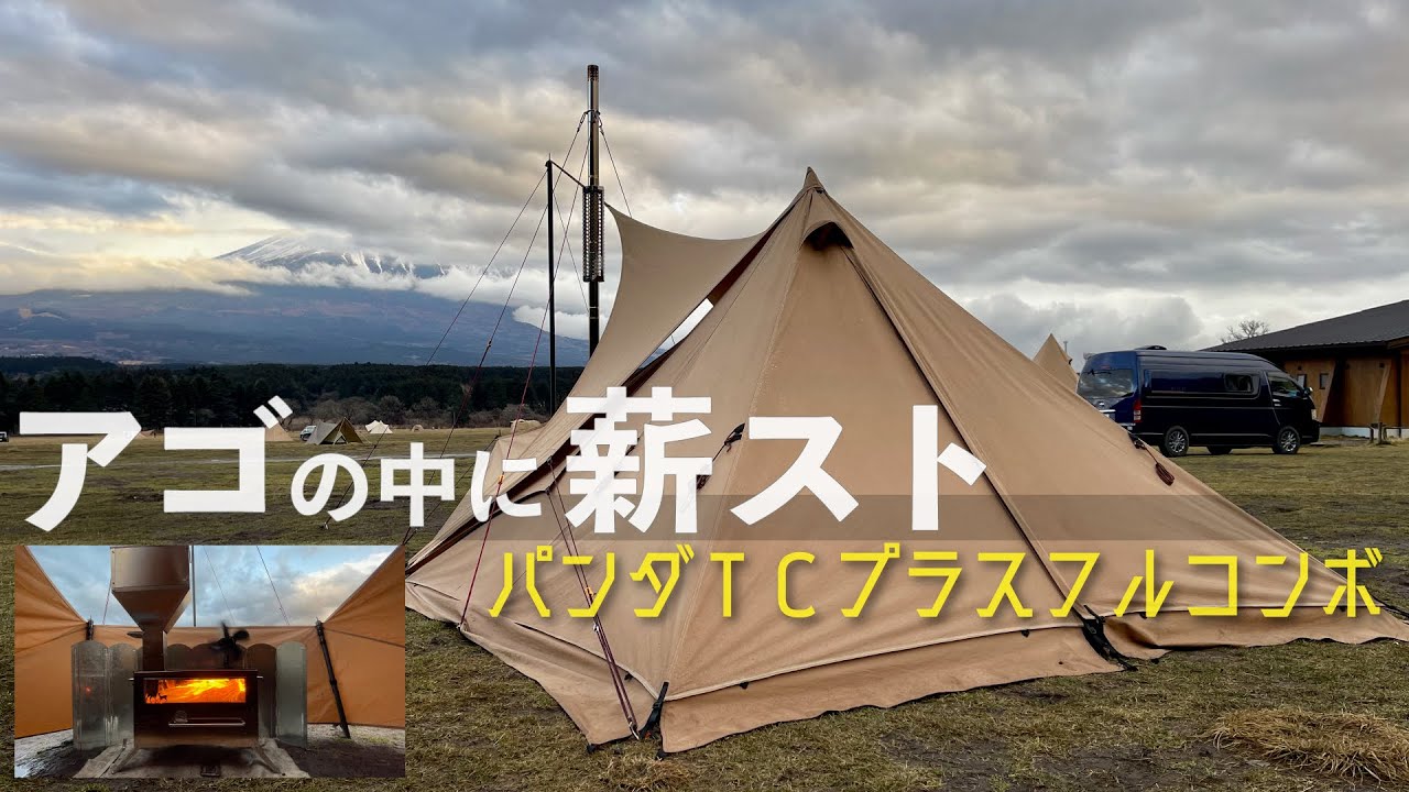 Installing a pellet wood stove in a Panda TC Plus Full Combo! My