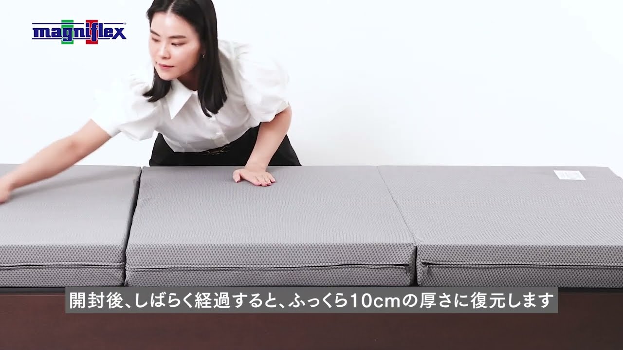 マニフレックス サステナブルウイング 三つ折りマットレス 折りたたみ