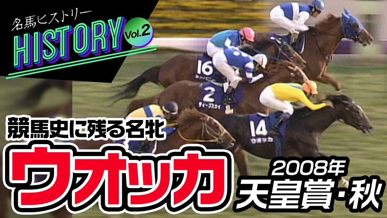 永遠のライバル】ウオッカvsダイワスカーレットの激戦まとめ！伝説の