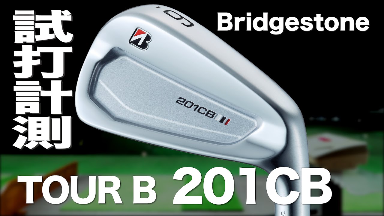 Bridgestone TOUR B 201CB Irons Review with Trackman - YouTube