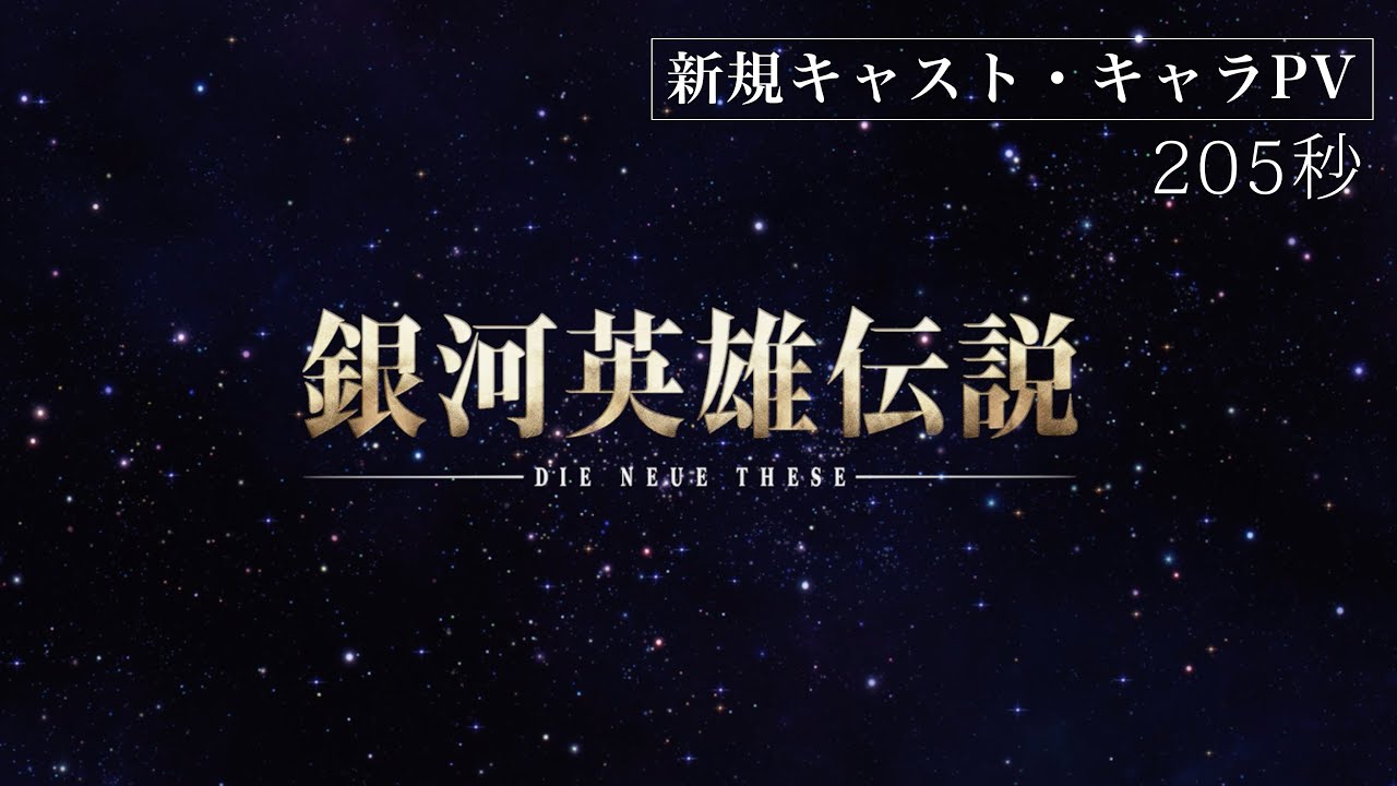 銀河英雄伝説』キルヒアイスのロボット掃除機COCOROBOと喋ってみた