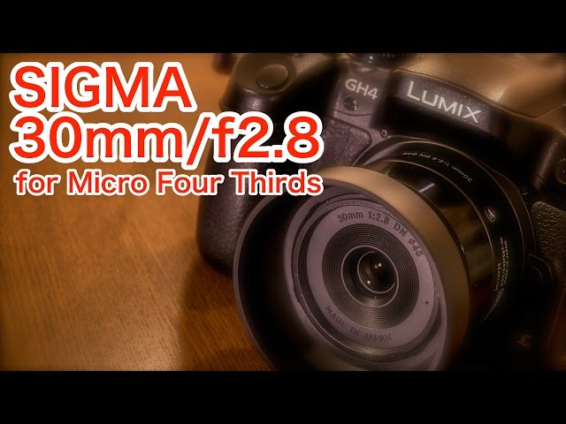 レビュー】SIGMA 30mm f2.8 DN マイクロフォーサーズ用 - YouTube
