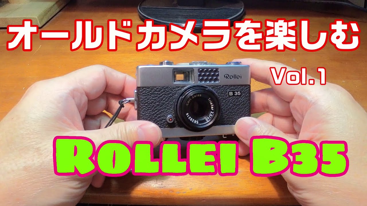 オールドカメラを楽しむ Vol.1 Rollei B35 - YouTube