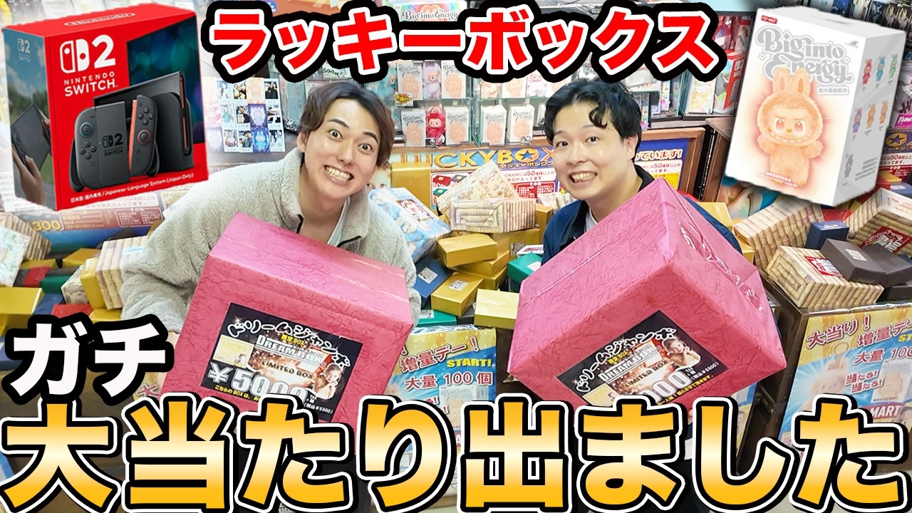 OTAKARA×ICHIBA 東京タワー店 | LUCKY BOX