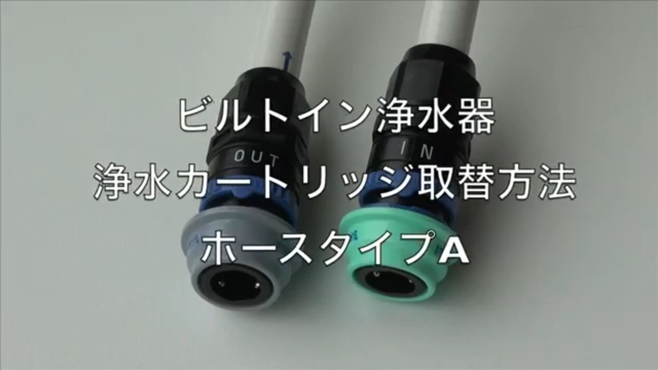 公式】TOTO パーツショップ / TH634-2 浄水カートリッジ【20物質除去