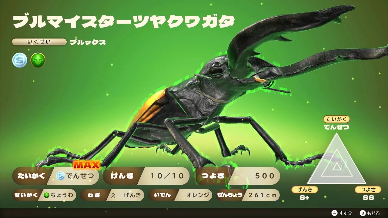 カブトクワガタ DLC 第3弾 - ブルマイスターツヤクワガタ登場! 新世代
