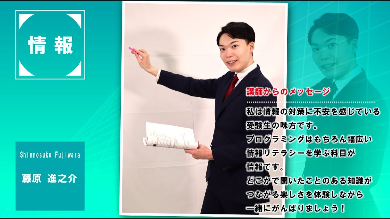 代々木ゼミナール（予備校） | 講師紹介