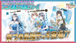 ビルディバイド-ブライト- 公式サイト