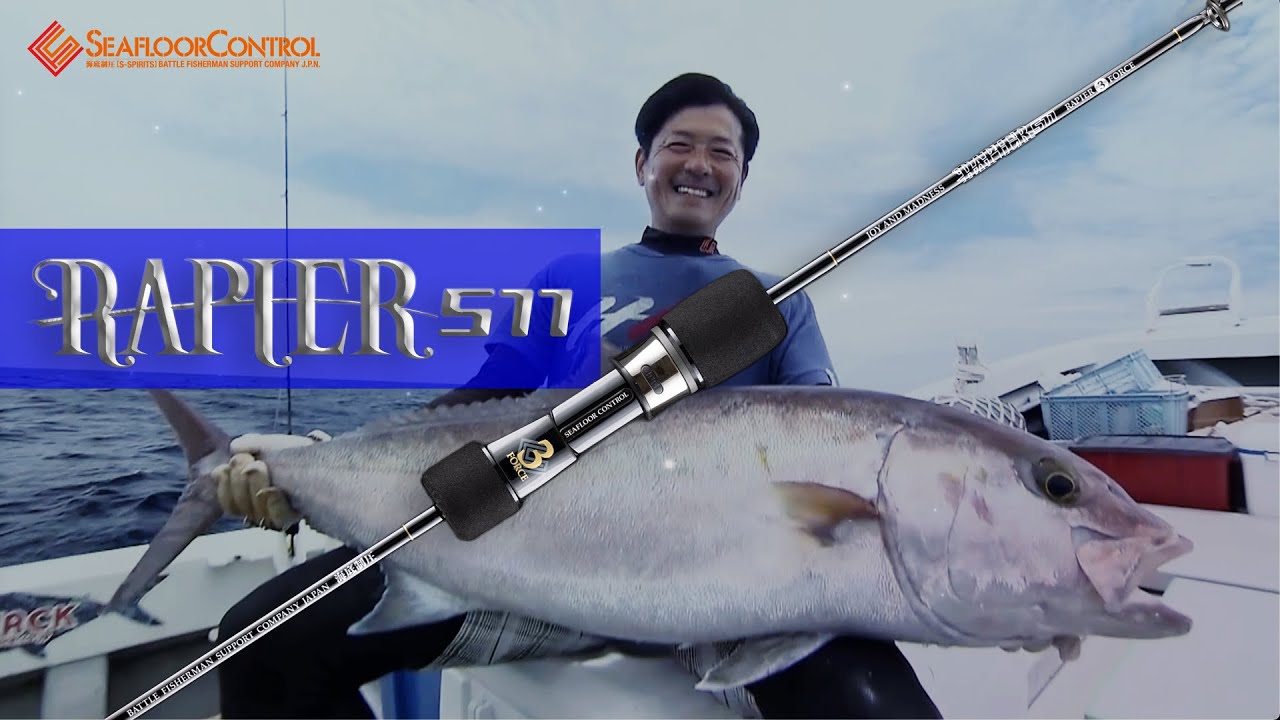 RAPIER511 | シーフロアコントロール公式サイト