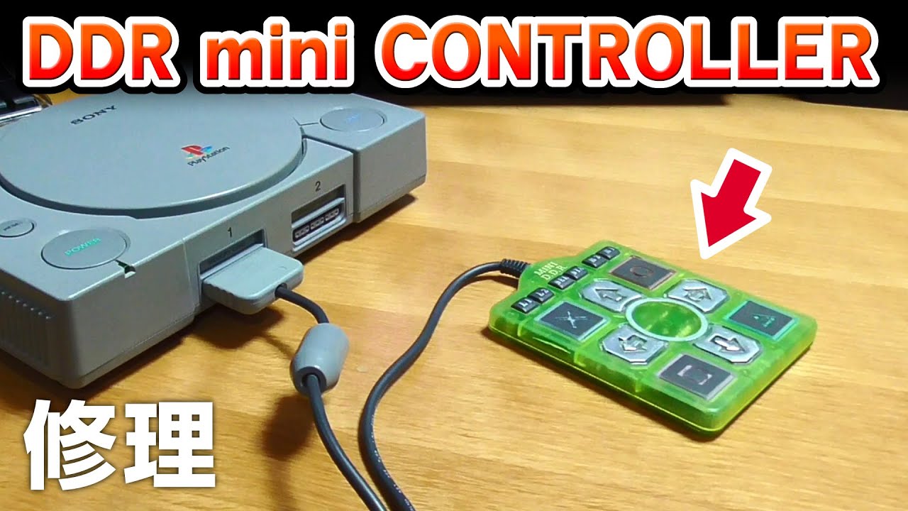 DanceDanceRevolution 専用コントローラ rev.2 修理品