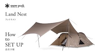 テントレンタル】【Snow Peak(スノーピーク)】ランドネストドームM