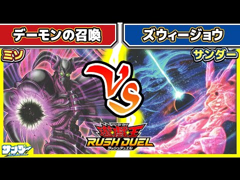 遊戯王】闇の力を使い、人の心を惑わすデーモン！！「デーモンの召喚