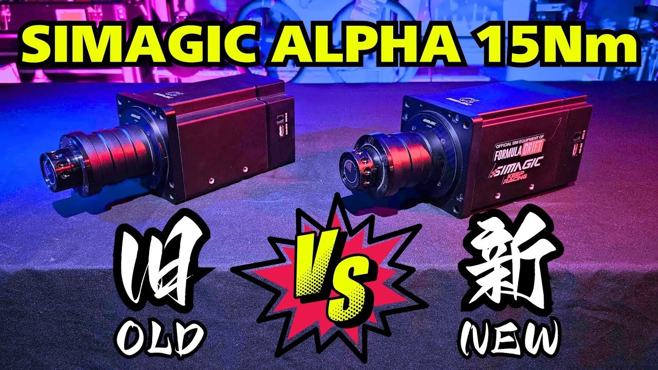 知ってた？]最強ハンコンが前期と後期で全く違うの。SIMAGIC ALPHA