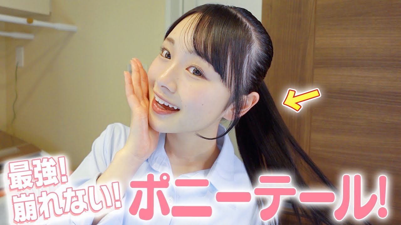 LJK teaches you how to make the ultimate ponytail that will never