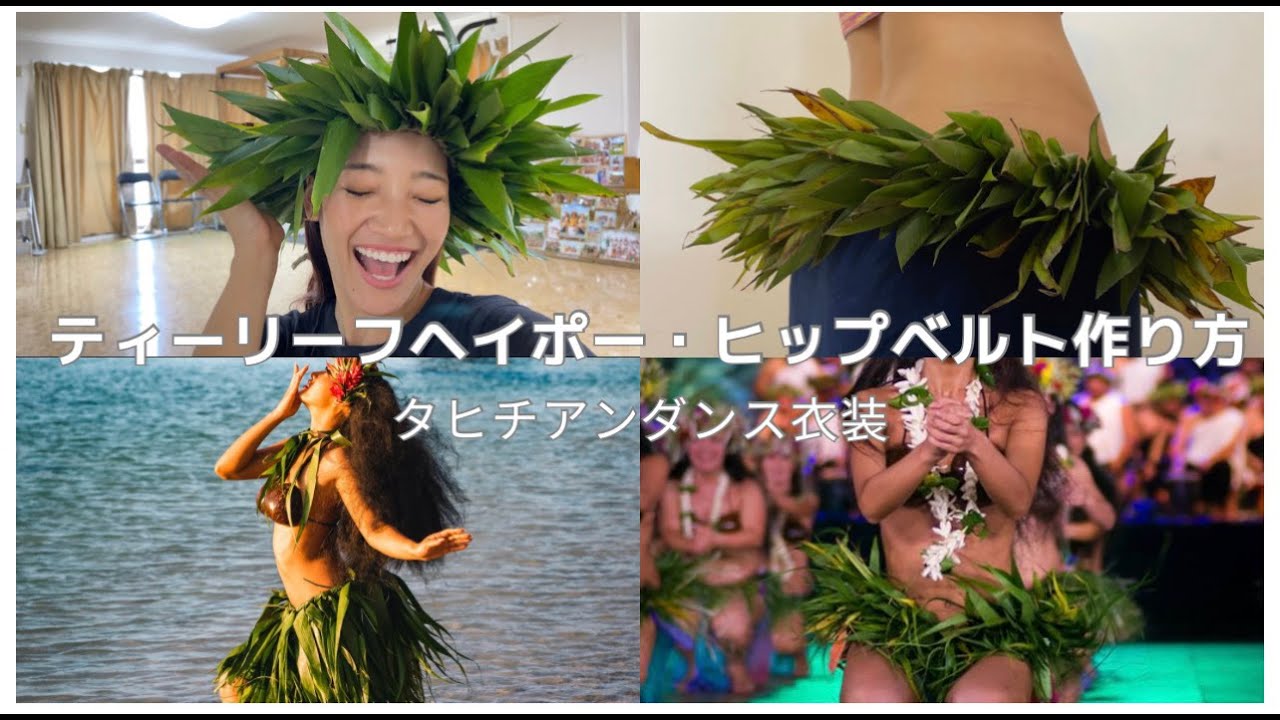 ティーリーフヘイポー・ヒップベルトの作り方 - YouTube