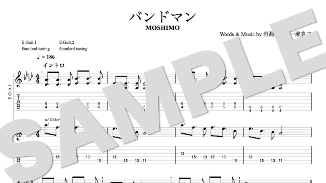 MOSHIMO - バンドマン (TAB譜サンプル) - YouTube