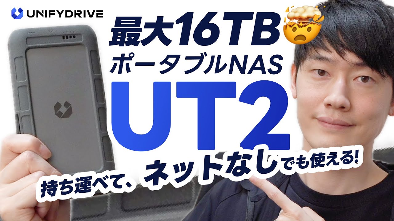 Revolutionary] 16TB in the palm of your hand! Designers must-see