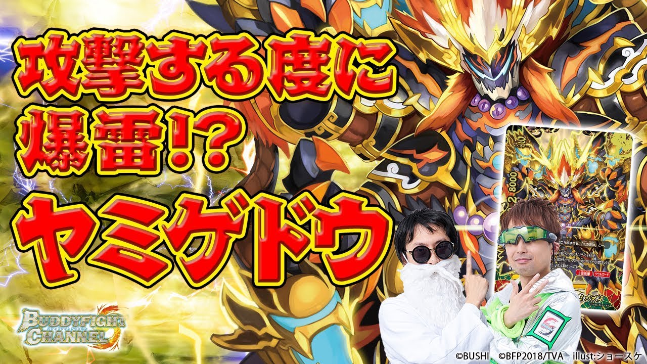 公式】C.テリトリー持ちの魔王登場!?魔王デッキvs攻撃するたびに爆雷