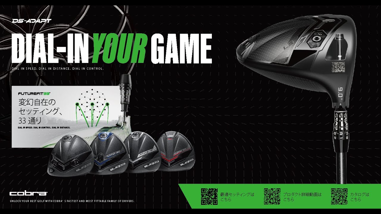 DS-ADAPT アイアン(単品) Speeder NX for cobra(アイアン（単品）)|DS