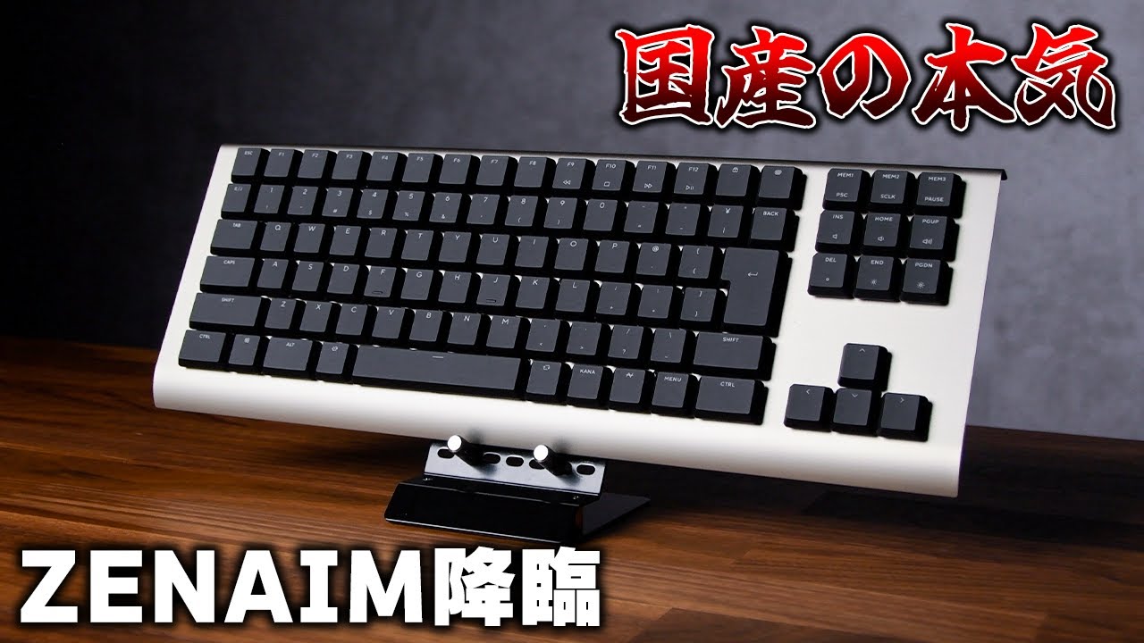 今ゲーム界で最も注目されている最強の国産ゲーミングキーボードが届き