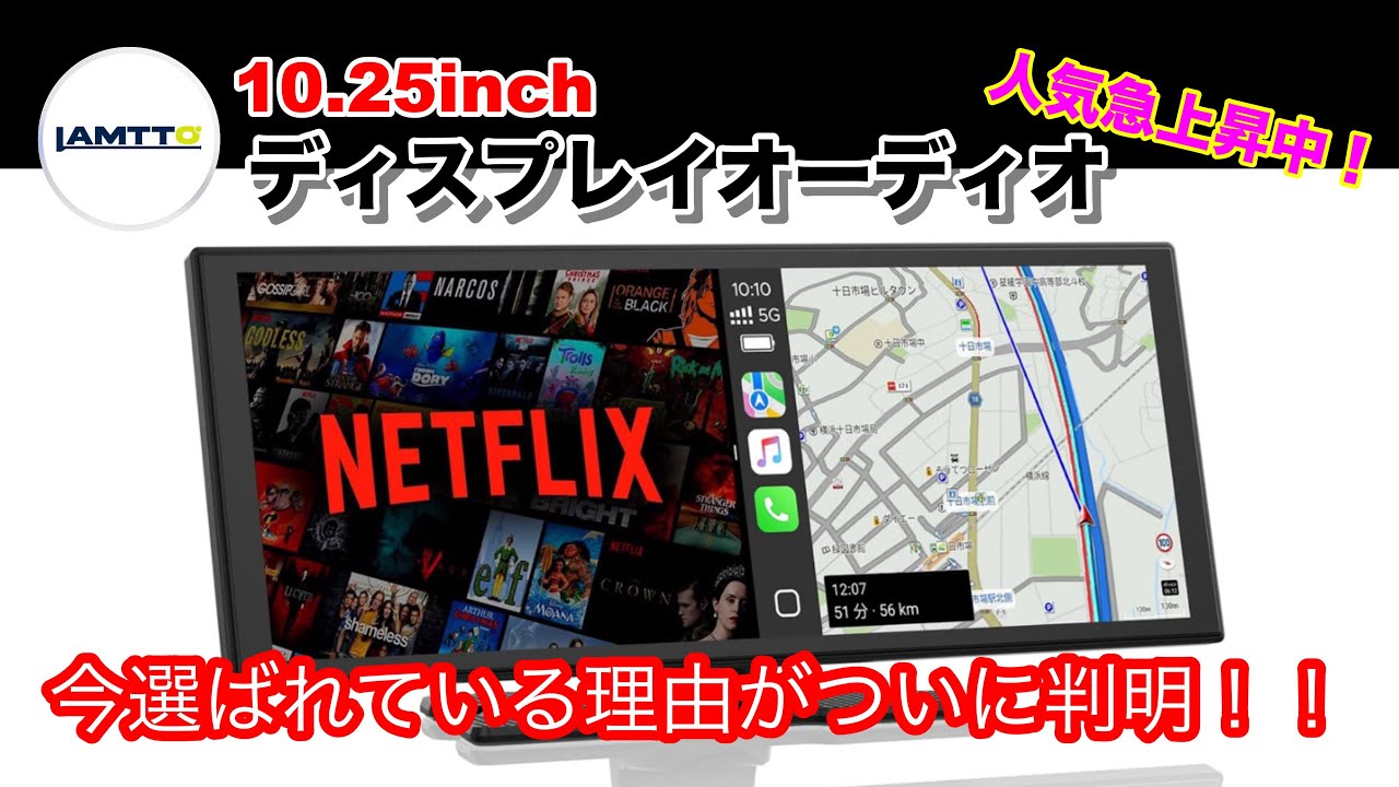 コレ買えば後悔なし！【LAMTTO】ディスプレイオーディオ10.25インチ