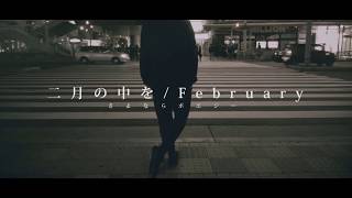 さよならポエジー / 遅くなる帰還 | CD,日本,ギターロック / 歌モノ