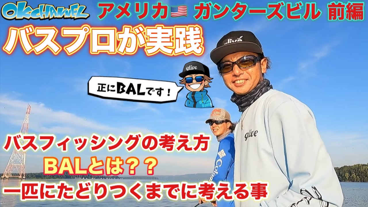 アメリカといえばBASS PRO SHOPSでしょ！！トッププロが案内する店内