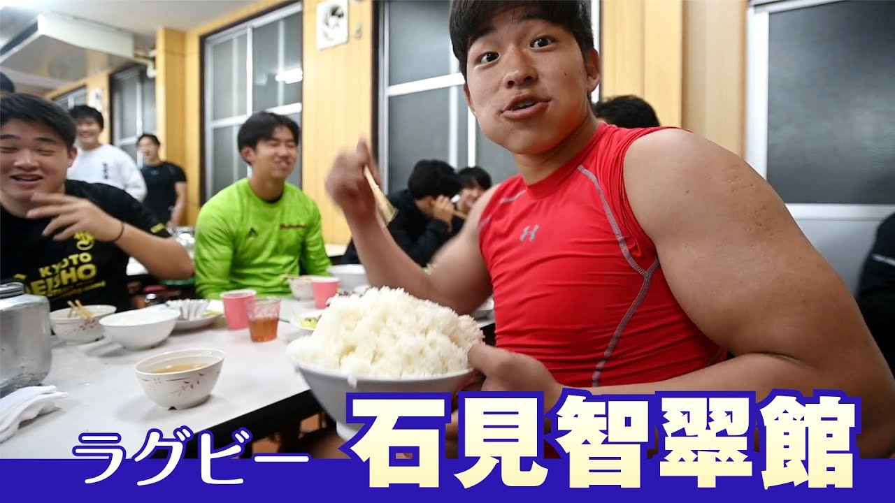 高校ラグビー】石見智翠館 全国高校ラグビー島根県代表 ＜全国大会に