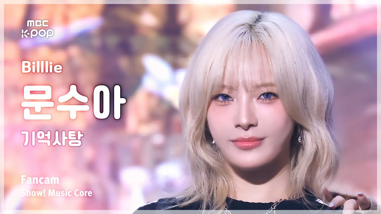 Relay Dance] Billlie - Remembrance Candy (4K) - YouTube