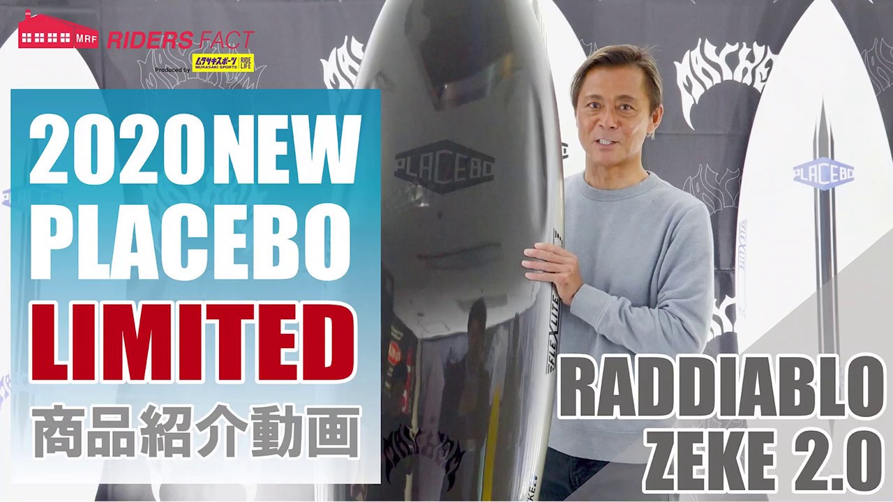サーフボード PLACEBO 2020NEW LIMITEDモデル RADDIABLO ZEKEポイント2