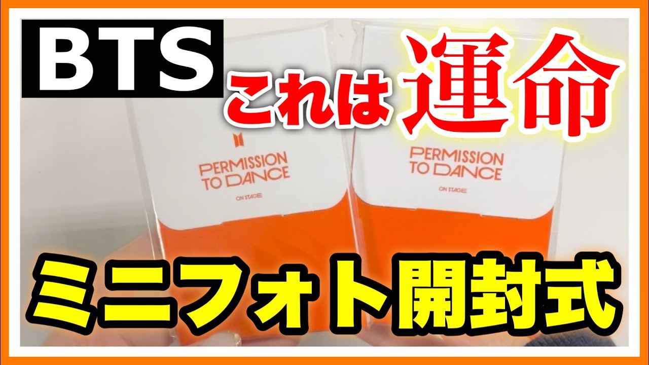 Unboxing Video] I received a BTS mini photo and when I opened it