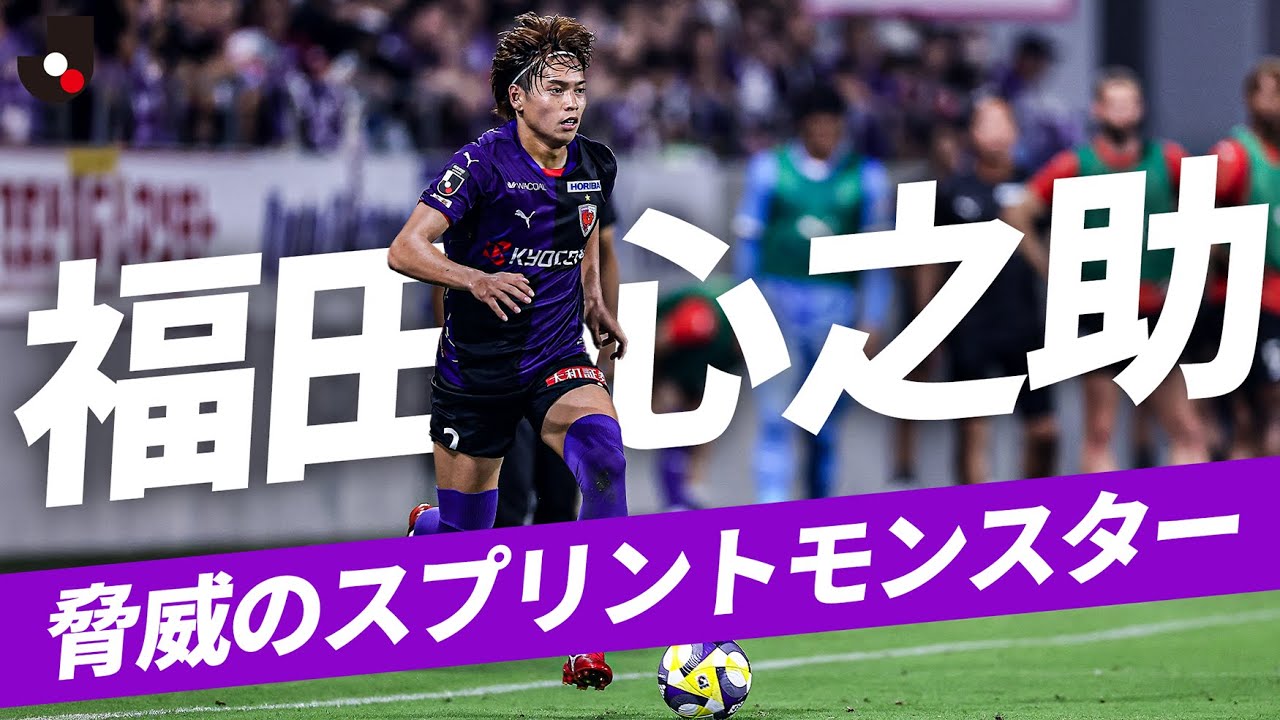 奥川 雅也 (京都サンガFC)🔥2025 プレー集 - YouTube