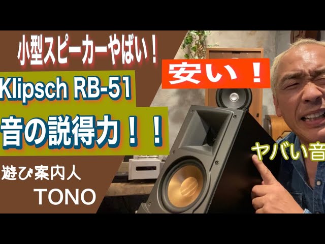 お買い得のスピーカーをご紹介！オーディオマニアも納得の高音質