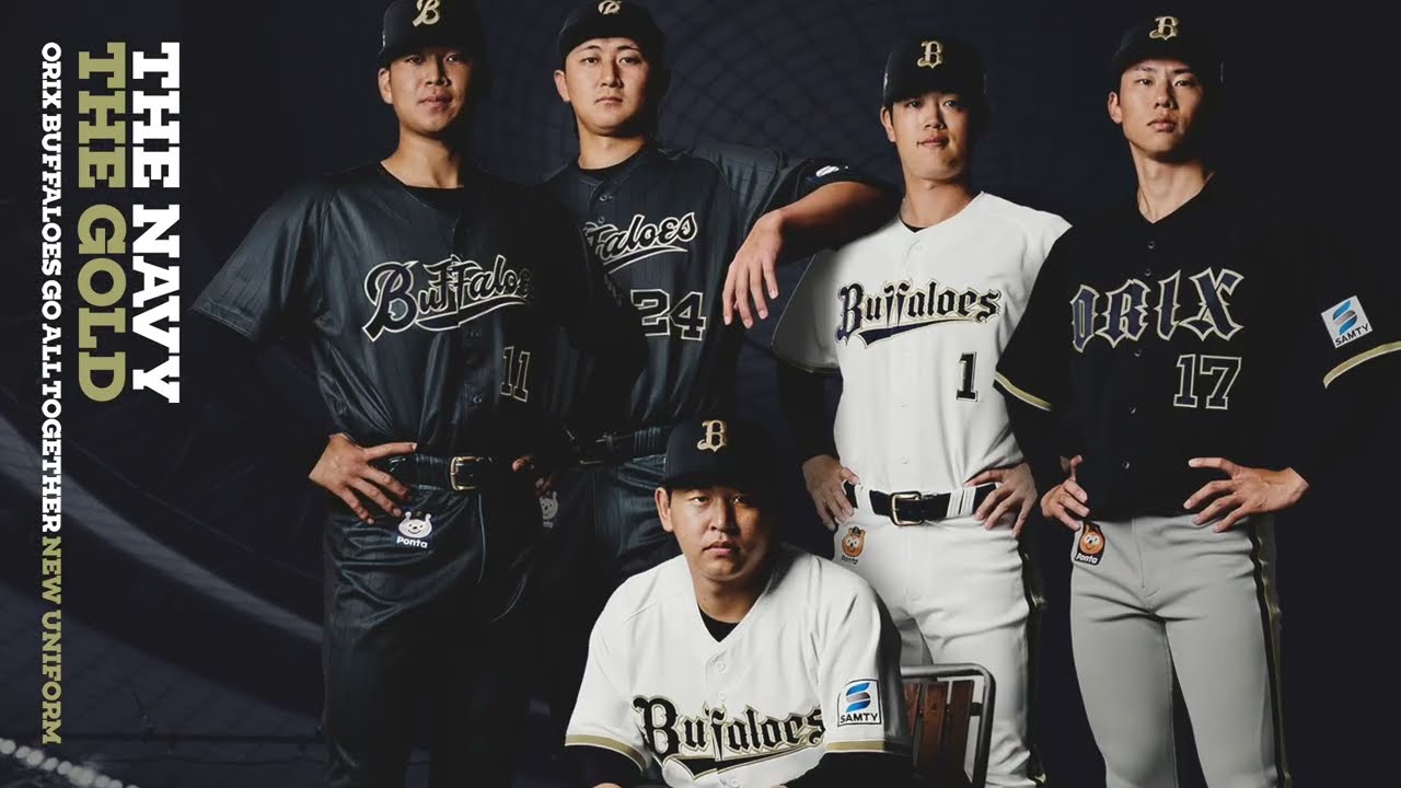 プロモデルユニフォーム特集2026｜ 特集 ｜オリックス・バファローズ